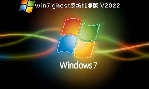 _win7 ghost镜像